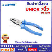 คีมปากจิ้งจก  UNIOR 408B 7"  ใช้ในการจับ/ตัดวัตถุขนาดเล็ก