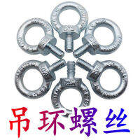 Lifting Eye Bolt NUT National Standard German Standard Metric British Lifting Swing Galvanized M6M8M10M12M16M20M24