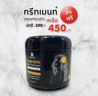 ทรีทเม้นต์ผมดาวเรือง ไฉไล Chai lai Calendula Hair Treatment ผมสวยตั้งแต่ครั้งแรกที่ใช้ เหมาะสำหรับผมแห้งเสีย ( 1 กระปุก 300 ml. )