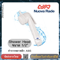 Shower Head, ABS, Long, 1/2 Thread, 45598 White Nuova rade