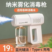 High efficiency Original Alcohol Disinfection Gun Spray Gun K5p Blu-ray Nano Electric Household Air Sterilization Express Atomizer Disinfector