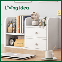 Living idea ชั้นวางหนังสือ ชั้นวางของ เรียบง่ายสไตล์ มินิมอล เคลื่อนย้ายง่าย มี 4 แบบให้เลือก สินค้าในไทย พร้อมส่ง