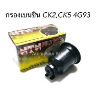 OEM NTN กรองเบนซิน CK2 , CK5 4G15  รหัส.C8-402 Tools