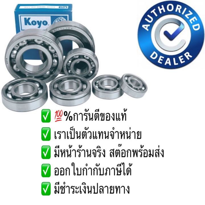 ลูกปืนล้อหลัง-tiger-d4d-99-04-vigo-04-07-innova-2wd-prerunner-04-07-fortuner-04-07-ยี่ห้อ-koyo-ลูกปืนล้อหลัง-toyota-tiger-d4d-vigo-ปี-07-on-โตโยต้า-ไทเกอร์-d4d-วีโก้-6308w-12rshr-koyo