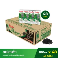 Anlene Actifit 3™ UHT Low Fat Milk Black Sesame 4x180ml (48 boxes) แอนลีน แอคติฟิต 3 นมยูเอชทีไขมันต่ำแคลเซียมสูง รสงาดำ ยกลัง 4x180 มล. (48 กล่อง)