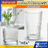 IKEA แจกัน, แก้วใส/มีลาย, 17 ซม./22 ซม.