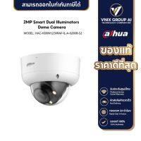 Dahua กล้องวงจรปิด รุ่น HAC-HDBW1239RAP-IL-A 2MP Smart Dual Illuminators Eyeball Camera