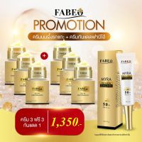 DUO Set 3 Fabeo ฟาบีโอ้ 5g ครีมกันแดด ครีมจอยรินลณี ครีมนมผึ้งรกแกะ ครีมย้อนวัยผิว ลดริ้วรอย นำเข้าจากออสเตรเลีย