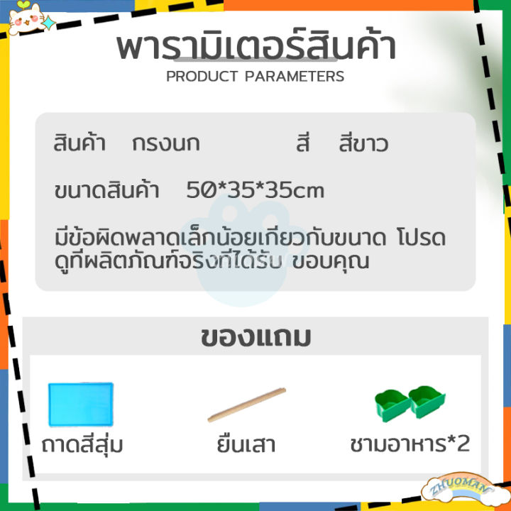 5-0-กรงนก-กรงสัตว์เลี้ยง-กรงกระต่าย-ขนาด50-35-35cm-กรงชูการ์-กรงกระรอก-กรงกระแต-กรงสัตว์เลี้ยงอเนกประสงค์-ประหยัดพื้นที่-สินค้าใหม่เข้าสู่ตลาด