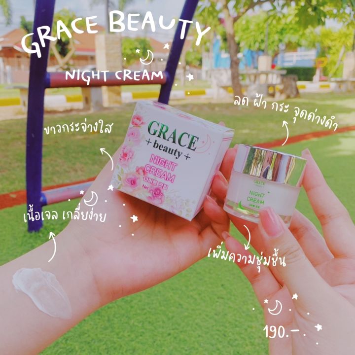 เกรซบิวตี้ไนท์ครีม-ครีมหน้าขาวใส-ครีมแก้ฝ้า-ครีมรักษาฝ้า-grace-beauty-night-cream-ขนาด-5-กรัม