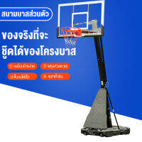 shopping home แป้นบาสเด็ก แป้นบาสเคลื่อนที่ได้ แป้นบาสปรับระดับได้ basketball hoop แป้นบาสกลางแจ้ง แป้นบาสสำหรับผู้ใหญ่ ปรับความสูงตั้งแต่ 2.45-3.05m