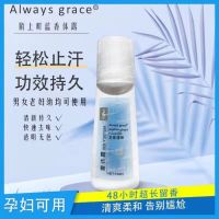 Old Moshang Town blue roll-on antiperspirant effect Alwaysgrace underarm antiperspirant antiperspirant universal 100ml