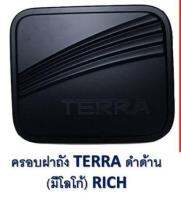 ครอบฝาถังน้ำมัน Terra ดำด้าน