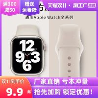 เหมาะสำหรับ apple watch applewatch สาย iwatch8 เอวเล็กซิลิโคน ultra49/S8 สายรัดข้อมือ 6/5/4/3/2SE apple 7 สาย 44/40/41/45 มม. ultra-fine ฤดูร้อนผู้หญิง