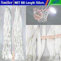 Net BB 50cm. ตาข่ายห่วงบาสฯไนล่อนสีขาว ขนาดพิเศษ (1คู่)