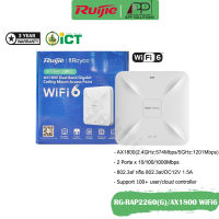 ?1Free1?REYEE Access Point AX1800 Wifi6/2Port Gigabit/Cloud Control รุ่นRG-RAP2260-G(ประกัน3ปี)