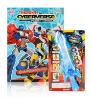 Bundanjai (หนังสือเด็ก) Transformers Cyberverse หุ่นยนต์นักรบสุดแกร่ง ดาบพร้อมที่ยิงเหรียญ