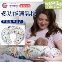 หมอนให้นมสิ่งประดิษฐ์มหัศจรรย์สำหรับการให้นมลูกของอเมริกา boppy หมอนกอดสำหรับอุ้มเด็กที่รองเอวสำหรับอุ้มเด็กที่รองเก้าอี้ป้องกันการให้นมลูก