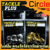 ใบสปิ้น ทรงโคโลราโดผิวเรียบ TACKLE PLUS Made in U.S.A by SIAM ZOO ( 20 ใบ / ซอง )