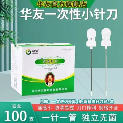 Huayou Hanzhang Needle Knife Boutique Disposable Cannula Sterile Small Needle Knife Minimally Invasive Blade Needle Flat Mouth Acupuncture Needle