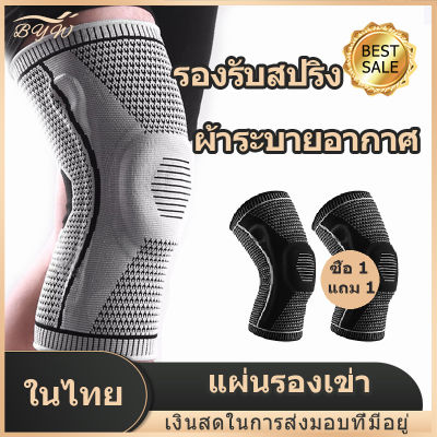 [COD]Professional Knee support สายรัดเข่าระดับมืออาชีพ ผ้ารัดเข่า ซัพพอร์ตและพยุงกล้ามเนื้อ ออกกำลังกาย เล่นกีฬา เซฟตี้เข่า สนับเข่า