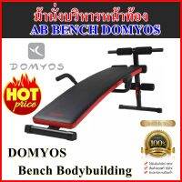 ม้านั่งเพาะกาย ม้นนั่งออกกำลังกาย ม้านั่งบริหารหน้าท้อง Bench Bodybuilding DOMYOS AB Bench 100 ***รับประกันของแท้***