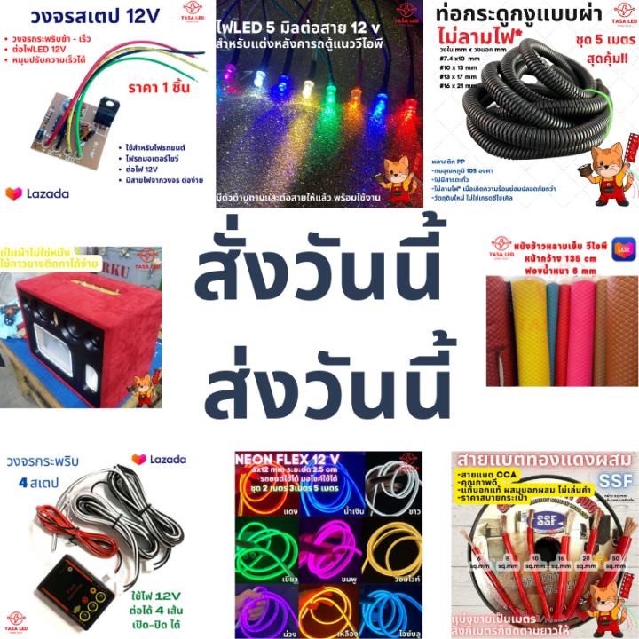 สายแบต-ทองแดงแท้-red-lion-สีดำ-แบ่งขาย-ขนาด-6-8-10-sq-mm-สายไฟรถยนต์-สายแบต-เครื่องเสียงรถยนต์-มีเก็บปลายทาง