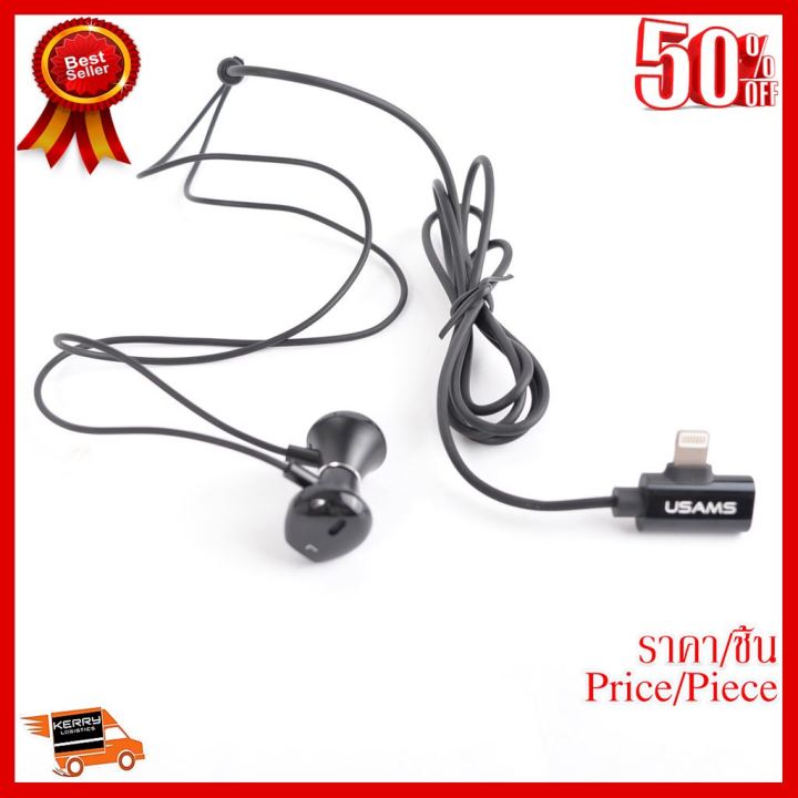 best-seller-usams-us-sj295-ep-32-lightning-metal-wired-earphone-with-charging-port-for-iphone-ที่ชาร์จ-หูฟัง-เคส-airpodss-ลำโพง-wireless-bluetooth-คอมพิวเตอร์-โทรศัพท์-usb-ปลั๊ก-เมาท์-hdmi-สายคอมพิวเต