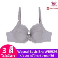 เสื้อใน Wacoal Basic Bra สีเทาอ่อน (LI) รุ่น WB9893 รูปแบบ 4/5 Cup ลายลูกไม้ มีโครง โอบกระชับเต้าทรง ชุดชั้นใน วาโก้ บรา