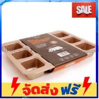 **มาใหม่** 12 CUPS NON-STICK SQUARE MOLD สี champagne gold อุปกรณ์เบเกอรี่ ทำขนม bakeware จัดส่งฟรี เก็บปลายทาง