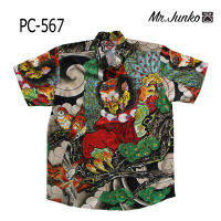 ?ส่งฟรี?เสื้อเชิ้ตชาย Mr-Junko ผ้านิ่มใส่สบายไม่ร้อน งานคุณภาพ พรีเมี่ยม ลายผ้าด้านหน้าต่อกัน PC-597