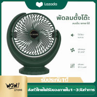 พัดลมตั้งโต๊ะ Desktop Fan พัดลมพกพา พัดลมชาร์จแบต usb พัดลมพกพาชาร์จ พัดลมไฟฟ้าพกพา พัดลมชาร์จแบต เหมาะสำหรับนักเรียน / บ้าน / สำนักงาน เสียงเบา 6000mAh