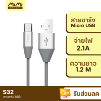 [มีของพร้อมส่ง] Orsen S32 สายชาร์จ USB Data Cable Micro USB หุ้มด้วยวัสดุป้องกันไฟไหม้ สำหรับ Samsung/Android 2.1A ของแท้ 100%