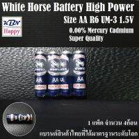 White Horse Battery Size AA R6 UM-3 1.5V ถ่าน AA ตราม้าขาว กำลังไฟ 1.5V สินค้าคุณภาพ Super Quality จำนวน 4 ก้อน (1 Pack)