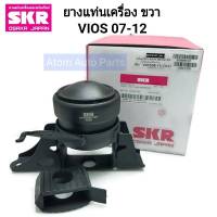 SKR (NO.1) ข้างขวา ยางแท่นเครื่อง VIOS 07-12 ,YARIS 07-12 เกียร์ออโต้และธรรมดา รหัส.12305-21220 (12305-21341)