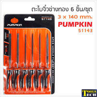 Pumpkin ( 51143 ) ตะไบจิ๋วช่างทอง 6 ชิ้นชุด รุ่น PTT-6NF3140 (3 x 140 มม.) ผลิตจากเหล็กพิเศษ แข็งแรง และความเหนียวสูง