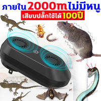 【ชาร์จไฟใช้ได้100ป】PIKAI เครื่องไล่หนูไฟฟ้า อัพเดทใหม่ 2566 เครื่องไล่หนูsonic ลำโพงคู่ กำลังไฟสูง เทคโนโลยีอัลตราโซนิก 360 องศา การไล่หนู แมลงสาบ แมลงวัน แมงมุม ไล่จิ้งจก ฯลฯ เครื่องไล่หนู2023 ไล่หนูบนเพดาน ในบ้าน ถาวร ไล่หนูในรถยนต์