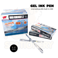 ปากกาหมึกเจล Gel Ink Pen ปากกาเจลสีดำ หัวปากกาขนาด 0.5 มม. เปลี่ยนไส้ได้ อุปกรณ์เครื่องเขียน G-399