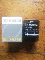 (ของแท้) SH0114302TT MAZDA กรองน้ำมันเครื่อง (Oil Filter) สำหรับ Mazda 2, 3 CX-5 พร้อมแหวนรองน๊อตถ่าย