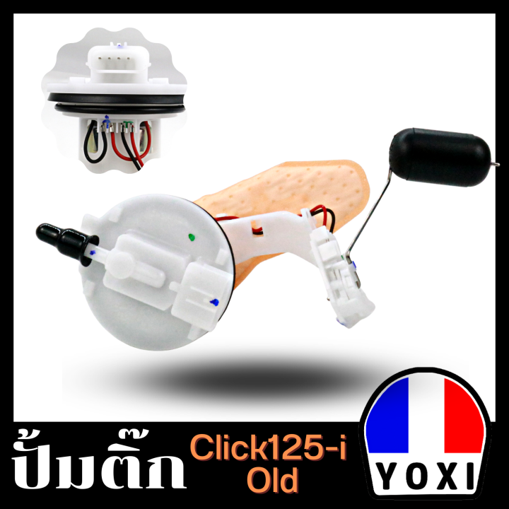 yoxi-racing-ปั้มติ๊กเดิม-ปั้มน้ำมันเชื้อเพลิง-สำหรับมอเตอร์ไซค์-รุ่น-click125-old