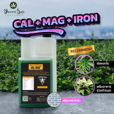 Cal-Mag Plus ปุ๋ยเสริมธาตุอาหาขนาด 1000 ml. สินค้านำเข้าจากเยอรมัน ปุ๋ยกัญ Cal mag ปุ๋ยสายเขียว