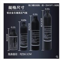 Pcp เพนท์บอล Airforce Air Hpa ถังลม0.2l 0.3l 0.35l ถัง0.45l 300bar M18 4500psi * 1.5เกลียว6061อะลูมินัมอัลลอย