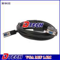 สาย VGA ยาว 1.8 เมตร Cable VGA M/F (1.8M)