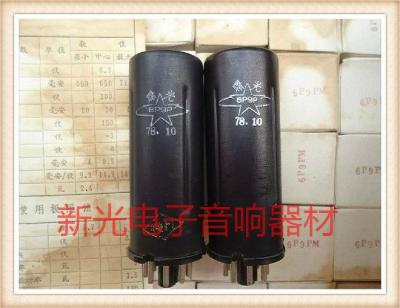 Vacuum tube Brand new in original box Shuguang 6P9P tube J-level generation Nanjing 6n9c Soviet 6N9 amplifier amplifier for bulk supply soft sound quality 1pcs