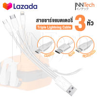 [อะไหล่] InnTech สว่านไร้สาย สว่านกระแทก สว่านแบต ไร้สาย 3 ระบบ 88V รุ่นใหม่ สว่าน 2 IN 1 แบตเตอรี่ พาวเวอร์แบงค์ ชารจ์โทรศัพท์ได้ รุ่น GSB-88V-LT แบตเตอรี่ / สายชาร์จ 3in1 / ไฟฉาย / สายชาร์จแบตเตอรี่