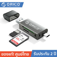 ORICO AA-CDR02 Card Reader USB3.0 2in1 SD/Micro SD TF OTG Smart Memory Card Reader High-speed Adapter โอริโก้ ตัวอ่านการ์ดรีดเดอร์ แบบ 2in1 Black