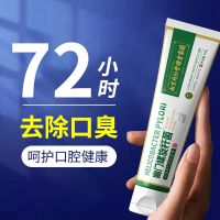 Nanjing Tongrentang Helicobacter pylori HP antibacterial toothpaste in addition to bad breath to remove bad breath tooth stains yellow whitening anti-moth