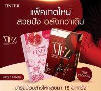 MAFINZE FINFER ฟินเฟอร์ บำรุงน้องสาวนวัตกรรมใหม่ ยิ่งใช้ ยิ่งฟินเฟอร์ ( 1 ซอง 6 เม็ด) /nichashop89