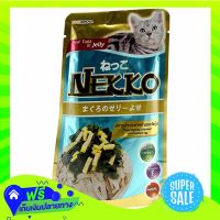 ?Free delivery Nekko Tuna Topping Seaweed And Steamed Egg In Jelly 70G  (1/item) Fast Shipping.