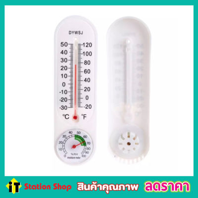 Thermometer เทอร์โมมิเตอร์ ปรอท ปรอทวัดอุณหภูมิห้อง ที่วัดอุณหภูมิ ปรอทวัดอุณภูมิ เครื่องวัดความชื้น เครื่องวัดอุณหภูมิ ไฮโกรมิเตอร์